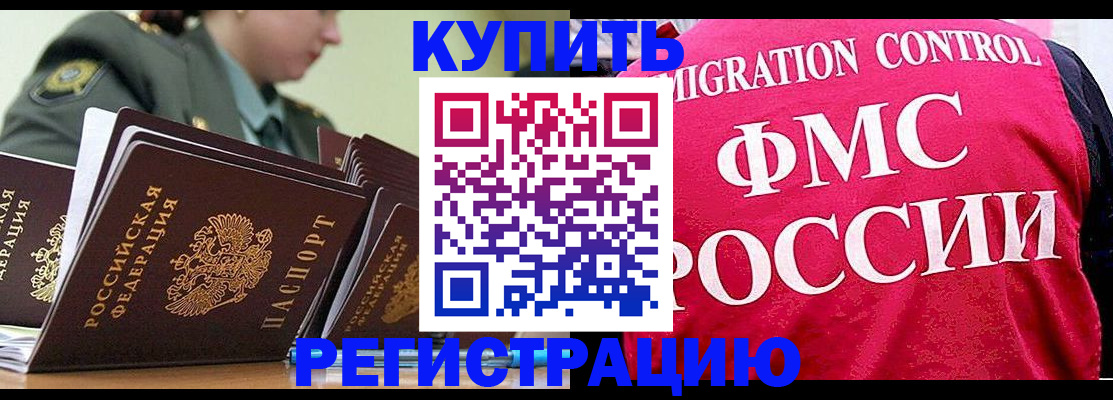 прописка гарантия в Заозёрске