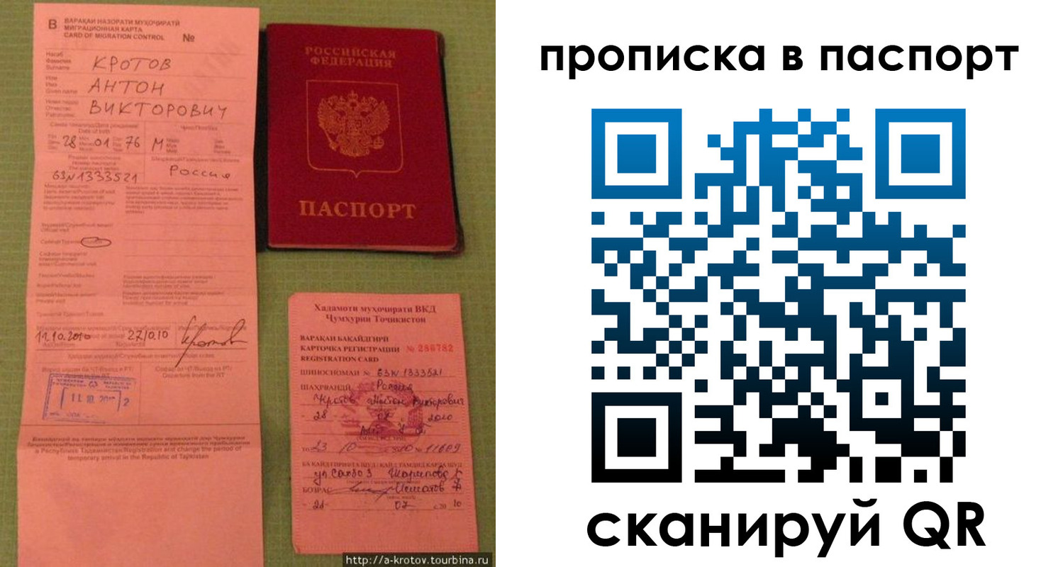 временная регистрация надежно в Заозёрске