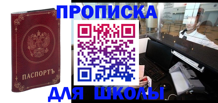 временная регистрация законно в Заозёрске