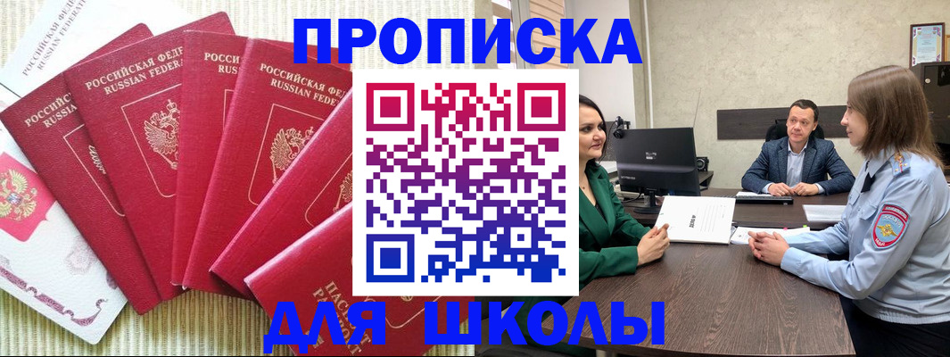 временная регистрация госуслуги в Заозёрске