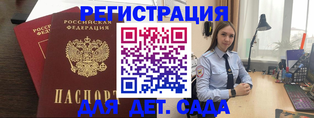 где прописаться в Заозёрске